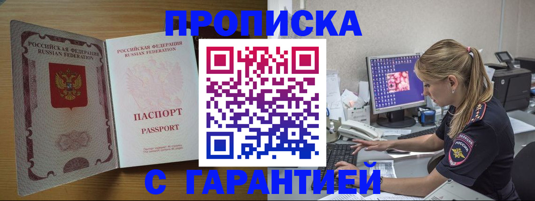 найти адрес прописки в Курганинске