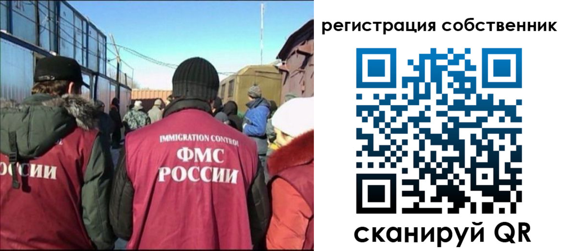миграционный учет в Курганинске