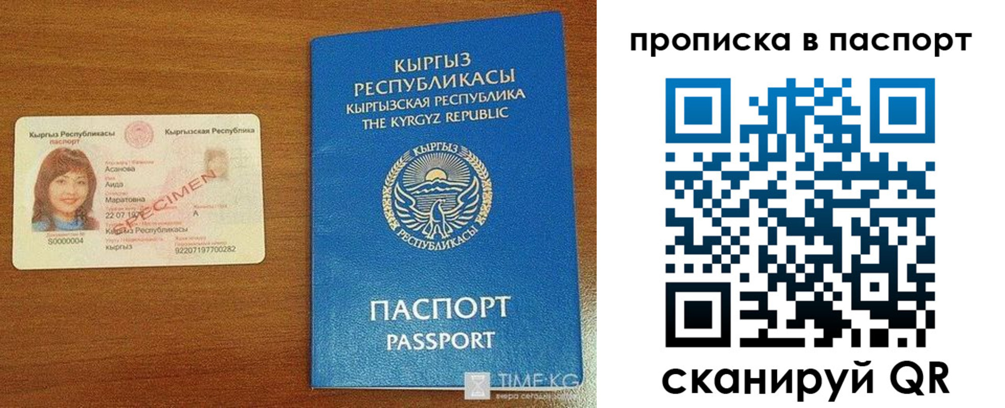 прописка штамп в Курганинске