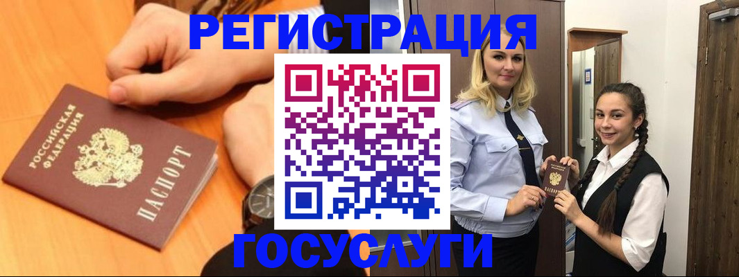 временная регистрация для школы в Курганинске