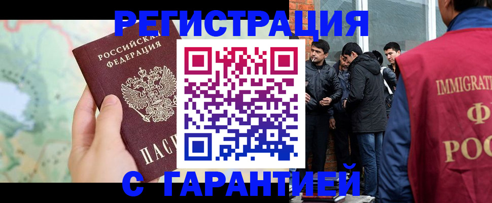 прописка от собственника в Курганинске