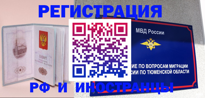 прописка для кредита в Курганинске