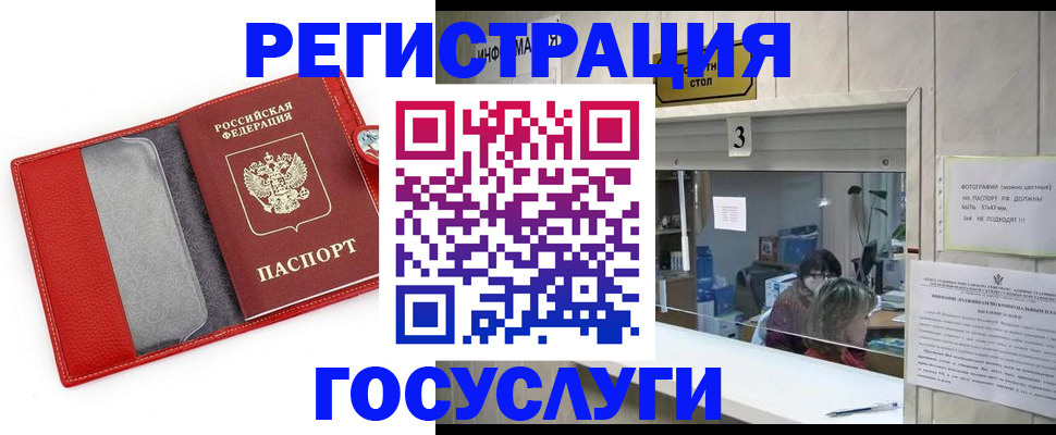 временная прописка в Курганинске