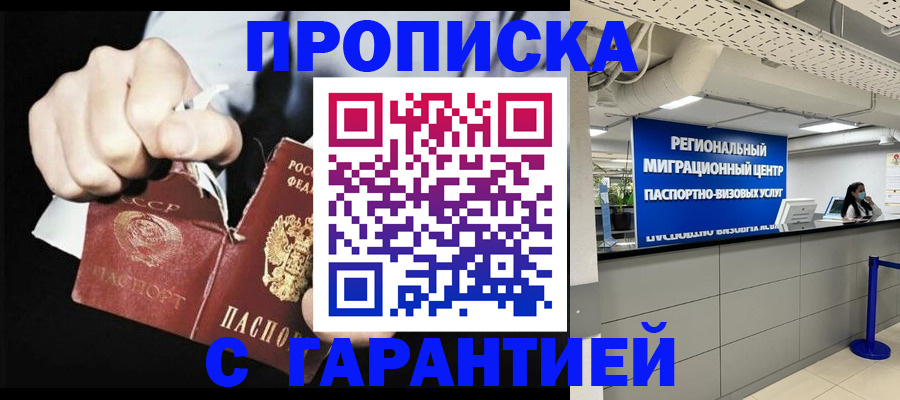 найти адрес прописки в Курганинске
