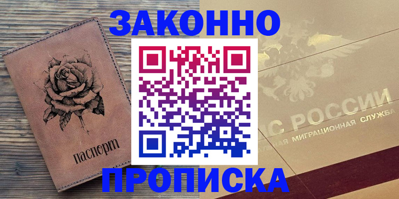 регистрация для школы в Курганинске