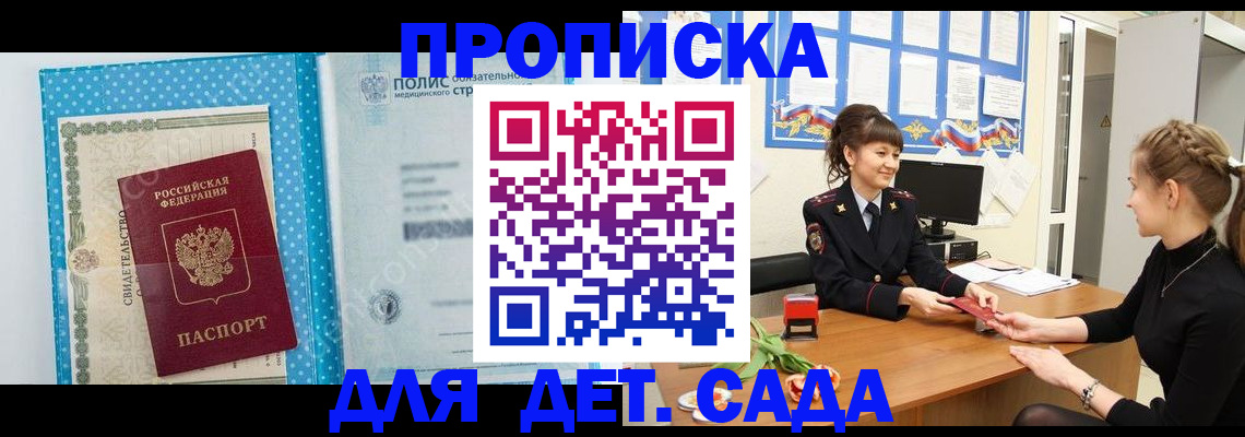 временная регистрация поиск в Курганинске